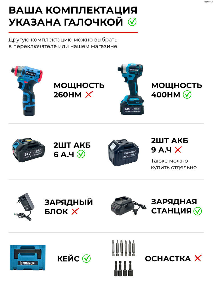 Гайковерт #1