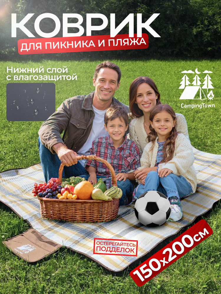 CampingTown Плед товары для туризма  х 150 см #1