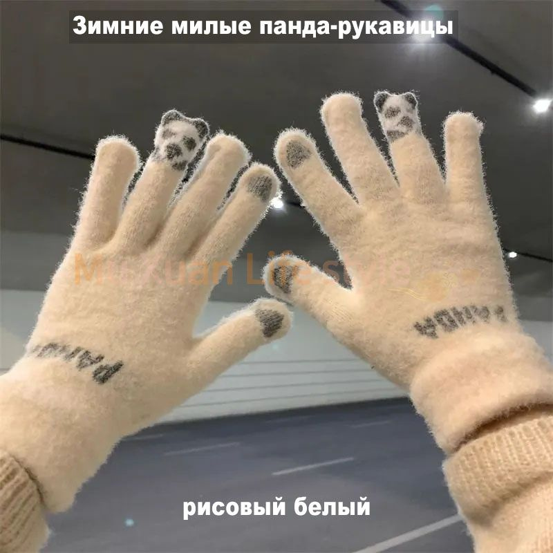 Митенки, 1 пара #1