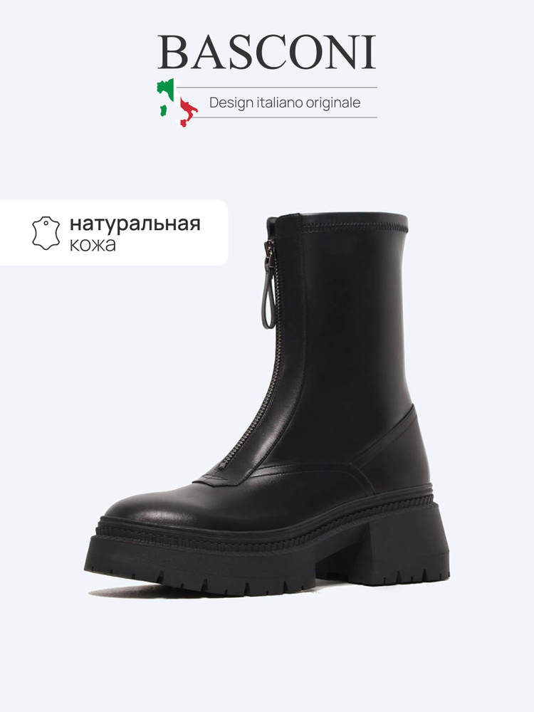 Ботинки BASCONI #1