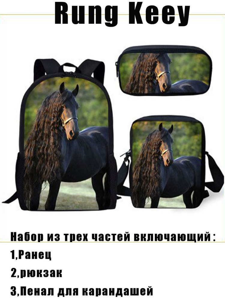 Сумка школьная #1