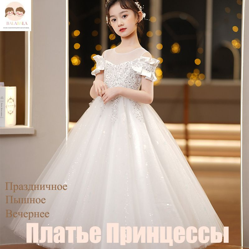 Платье #1