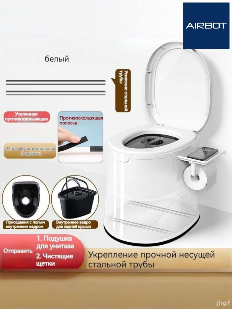 Биотуалет #1