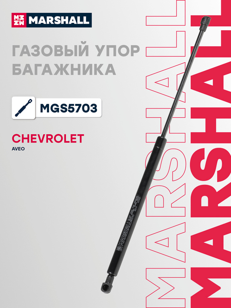 Газовый упор багажника, Шевроле Авео 2 Т300, 95152165, 95152166, 95470709 #1