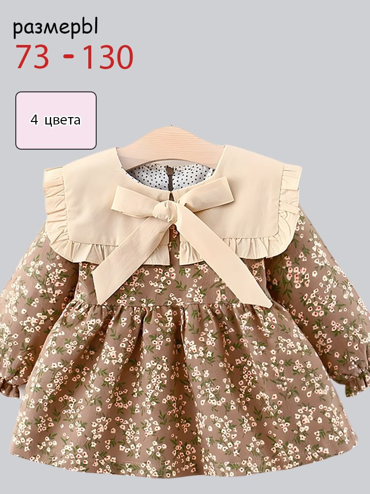 Платье #1