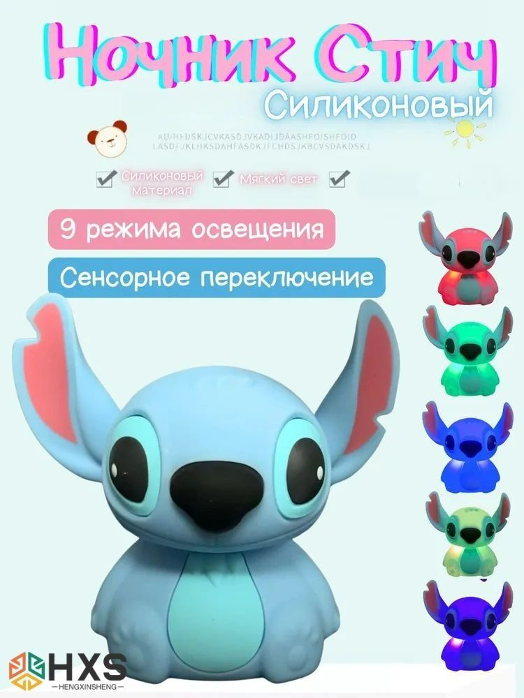 Ночник #1