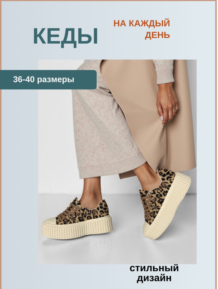 Кеды anli #1