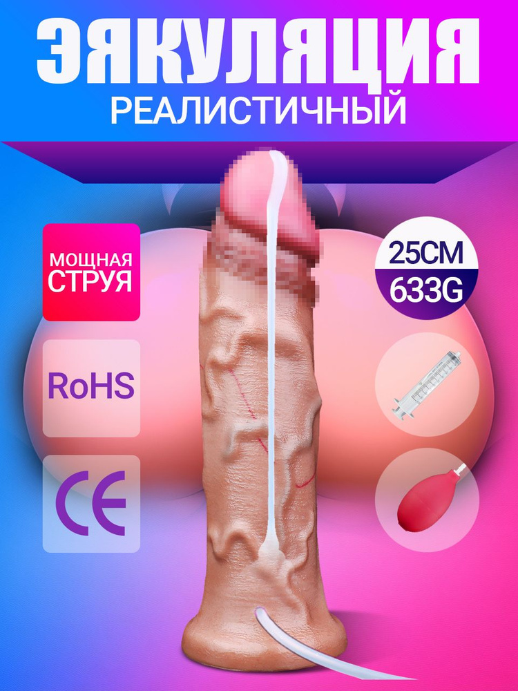 DELCUS Фаллоимитатор, 25см #1