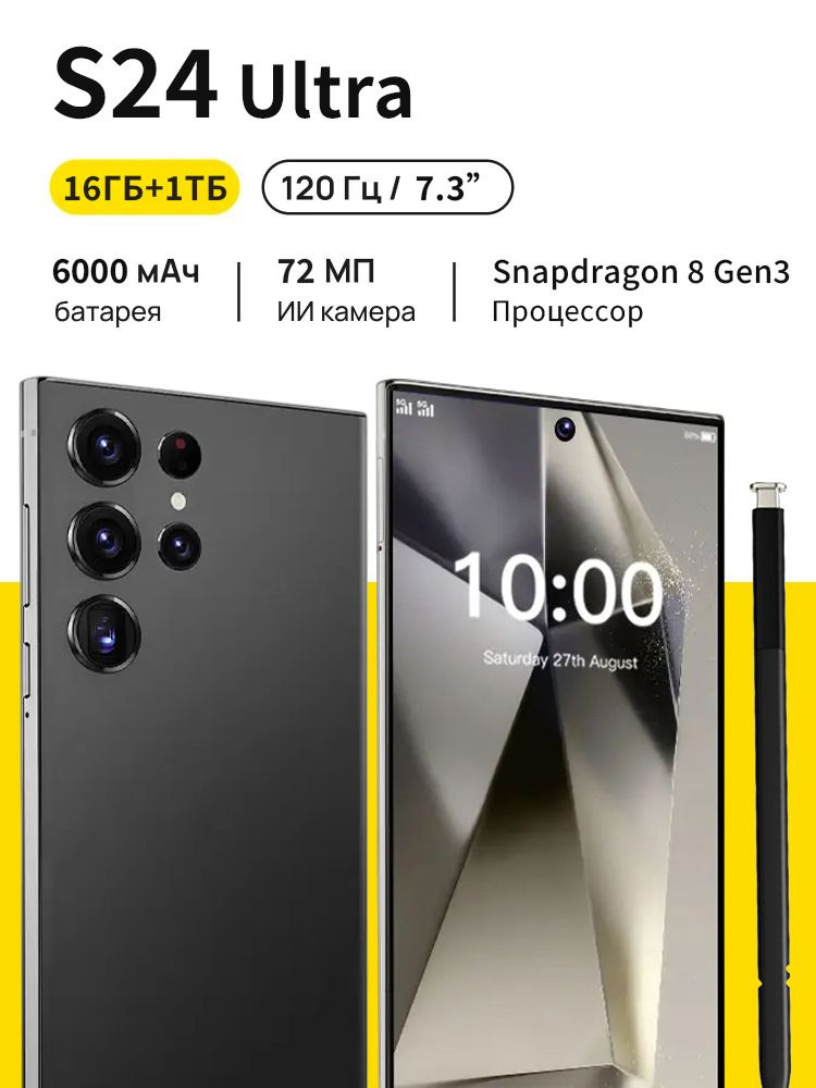 Смартфон Galxay S24 Ultra Ростест (EAC) 16/512 ГБ, Nano-SIM, шоколадный, черный матовый #1