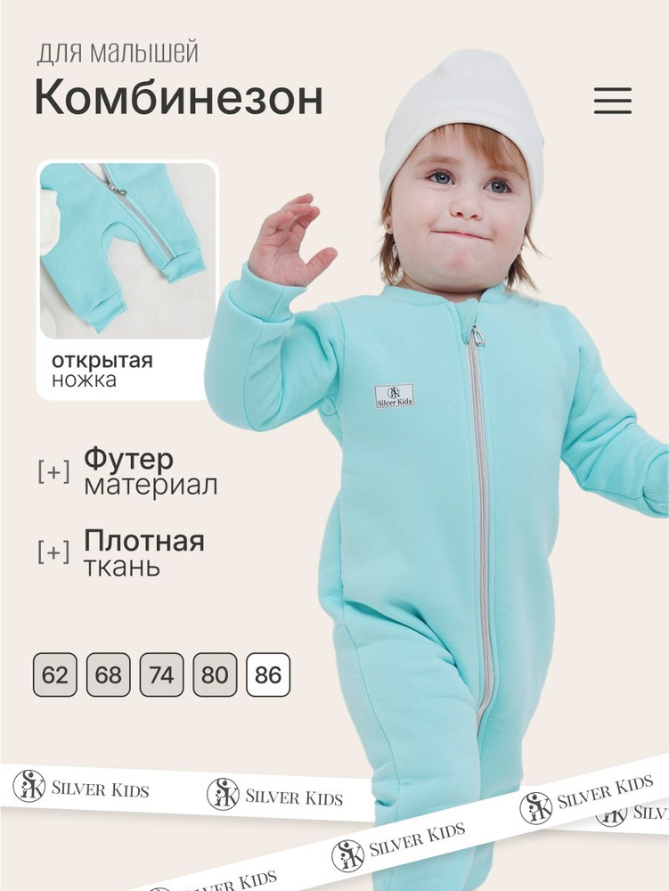 Комбинезон Супер пупс #1