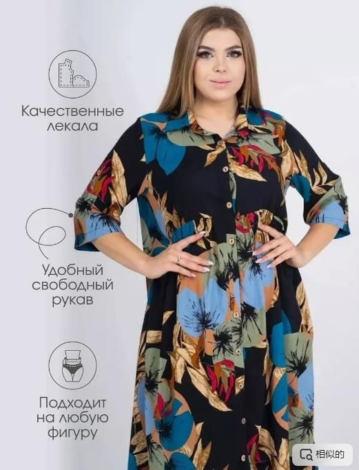 Платье #1