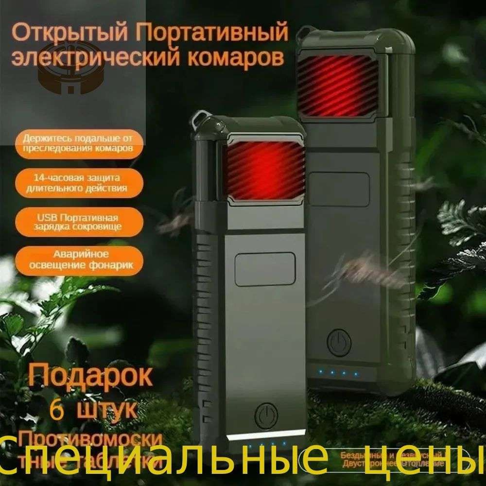 Фумигатор #1