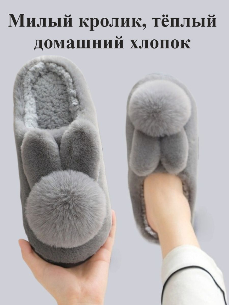 Тапочки #1