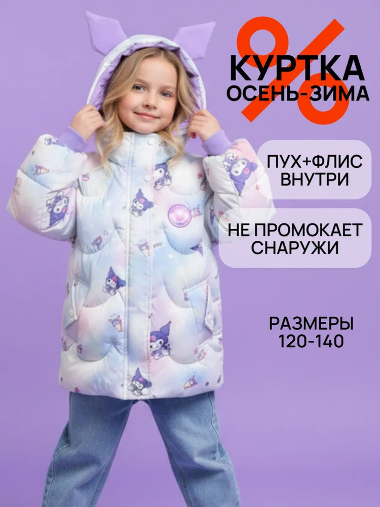 Куртка #1