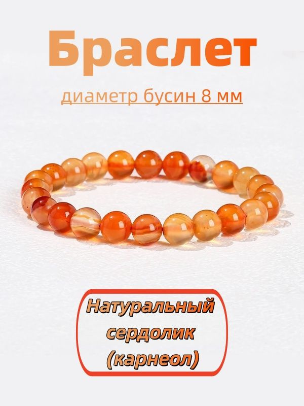 Браслет #1