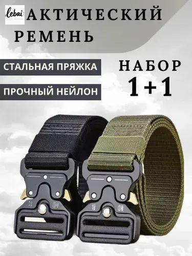Ремень #1
