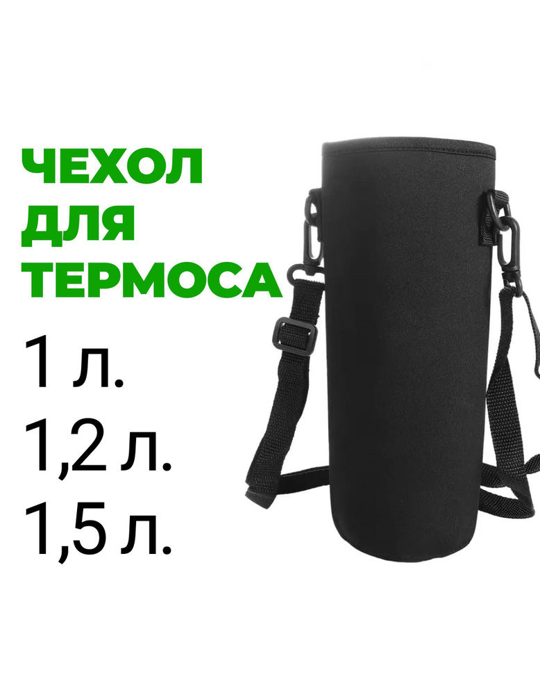 Термосумка #1