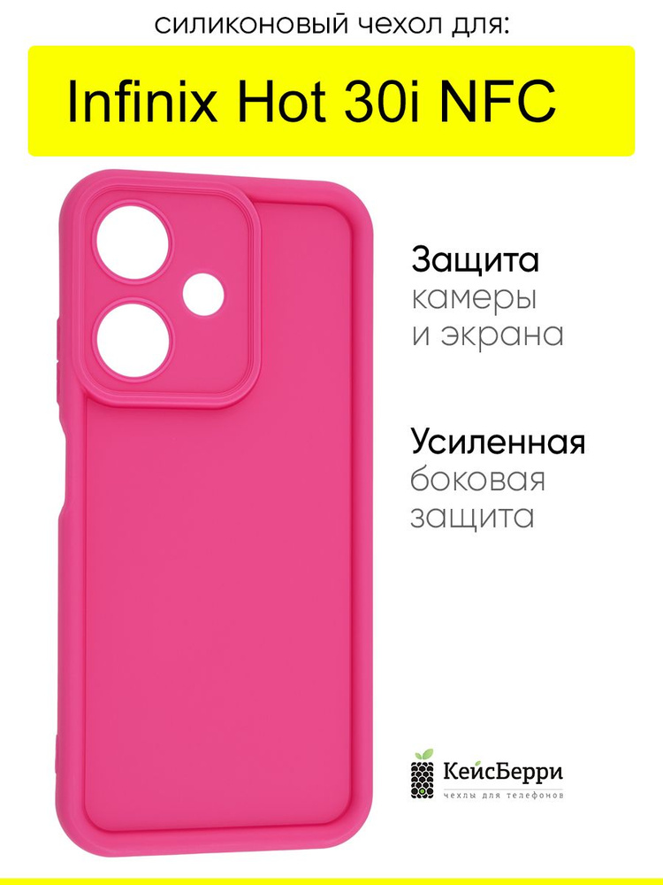 Чехол для Infinix Hot 30i NFC, серия Volume #1