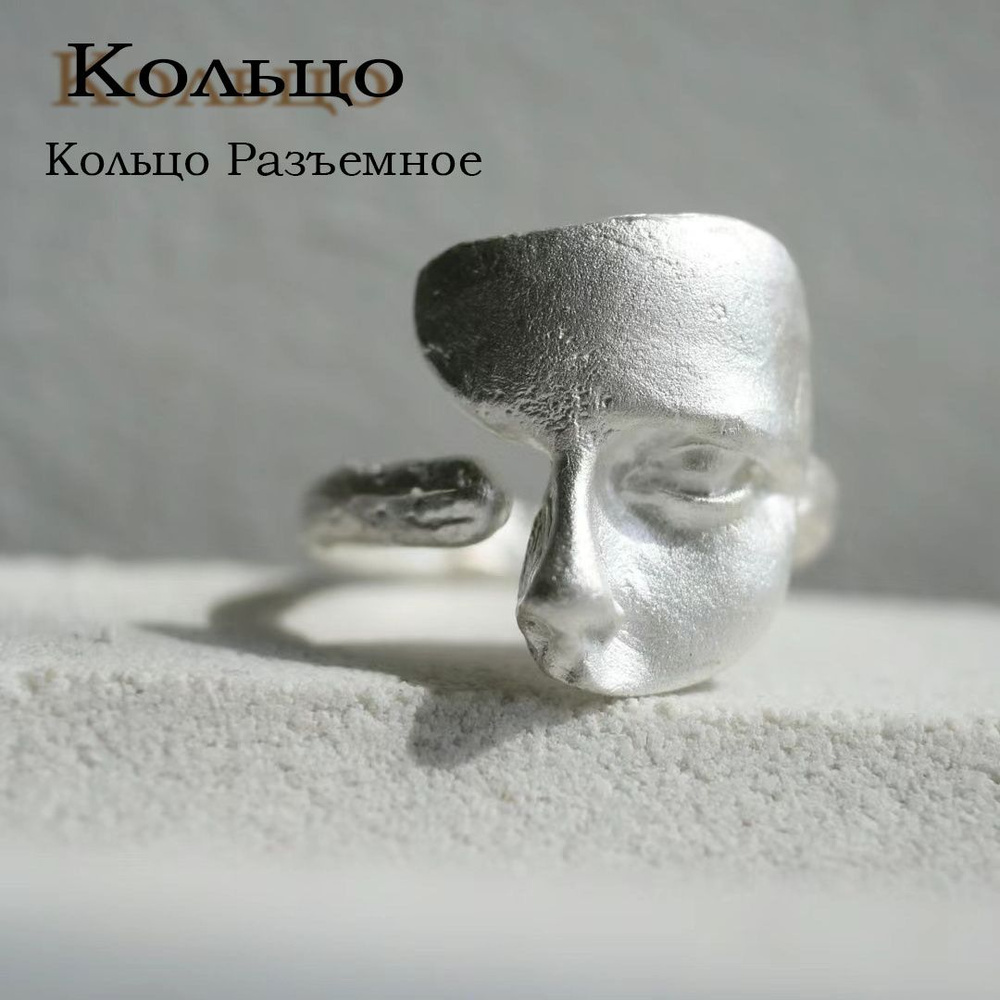 Кольцо #1