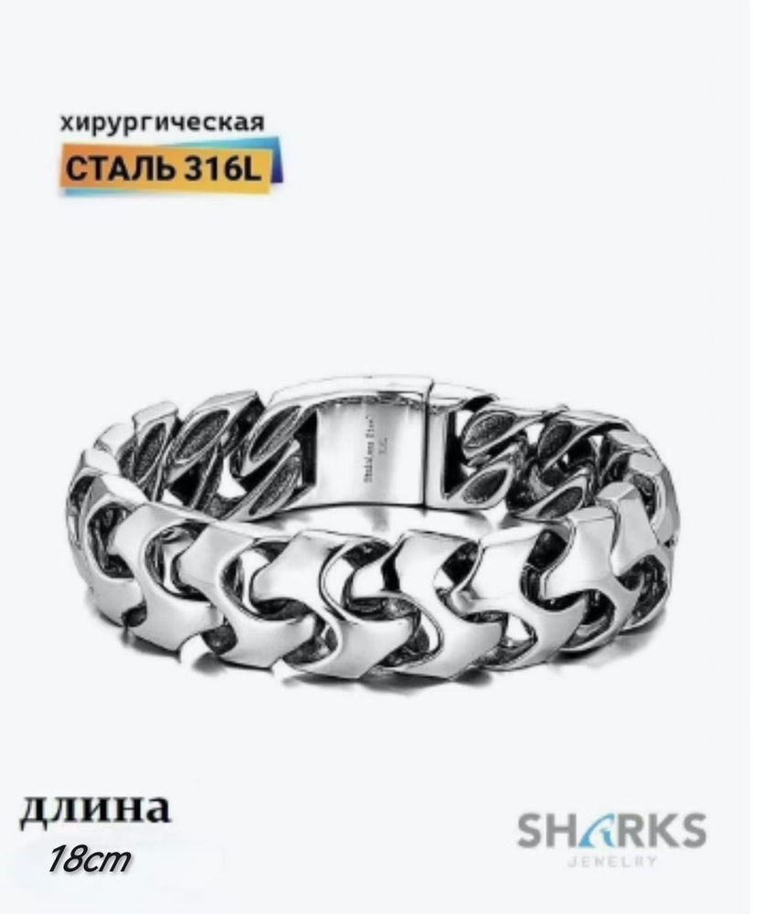 Браслет #1