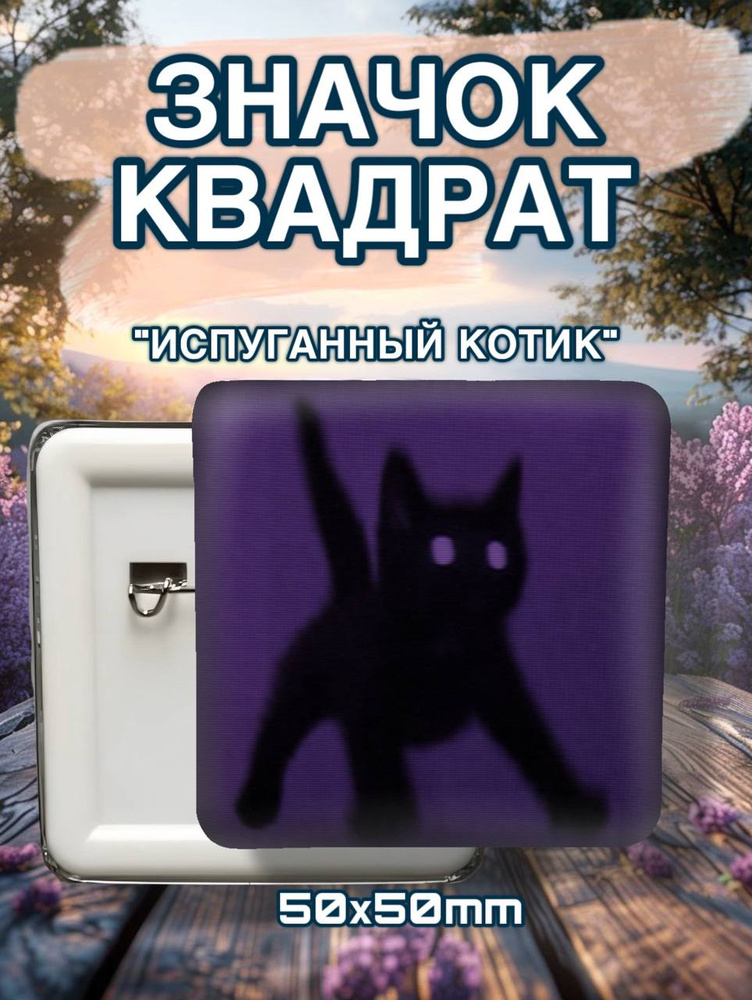 Значок #1