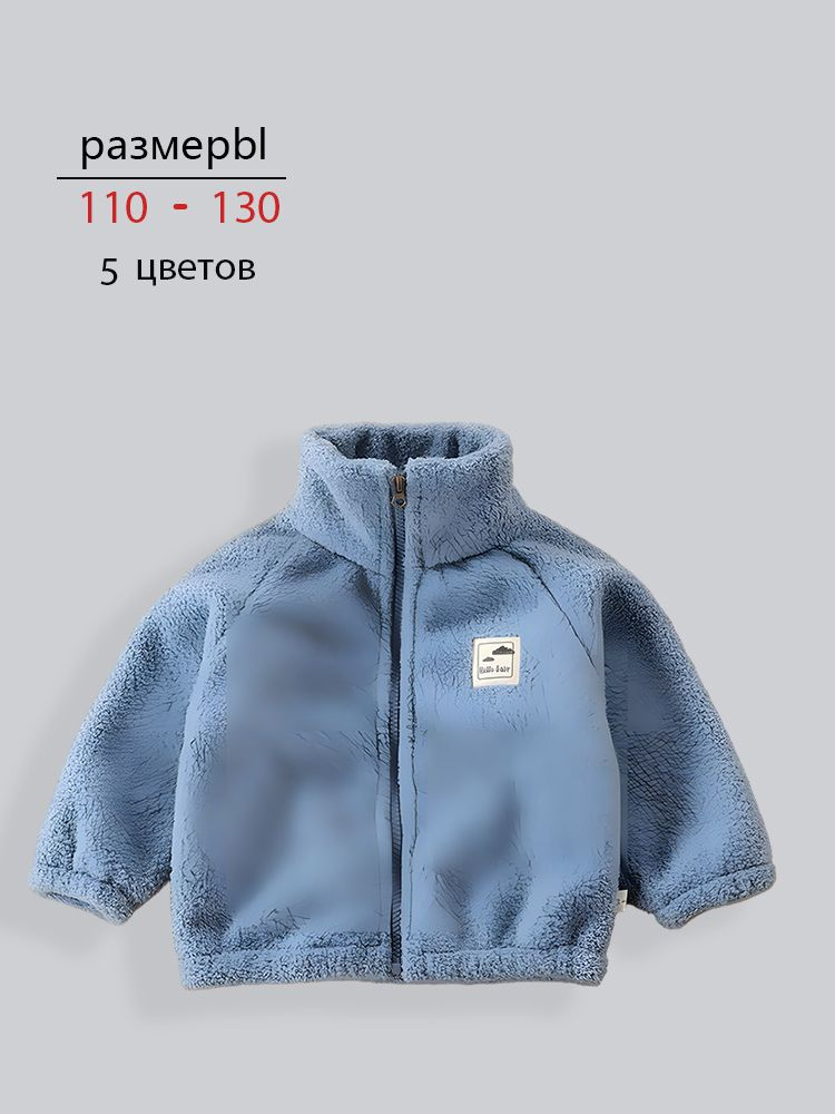 Куртка #1