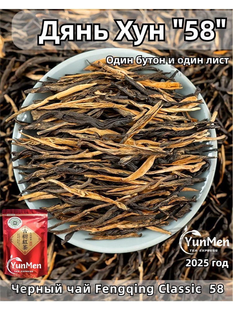 Чай листовой #1