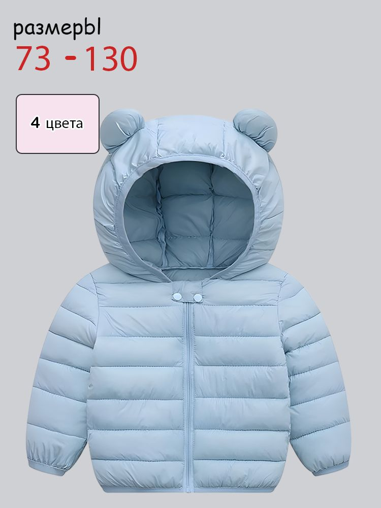 Куртка #1