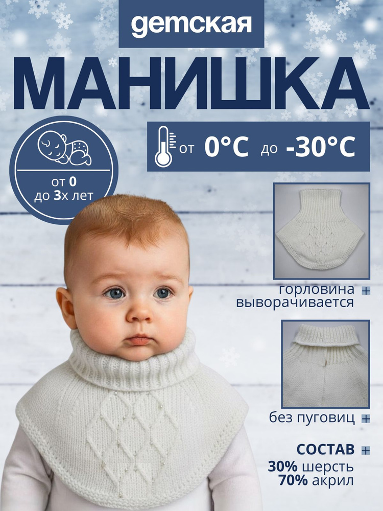 Манишка AnSaT #1