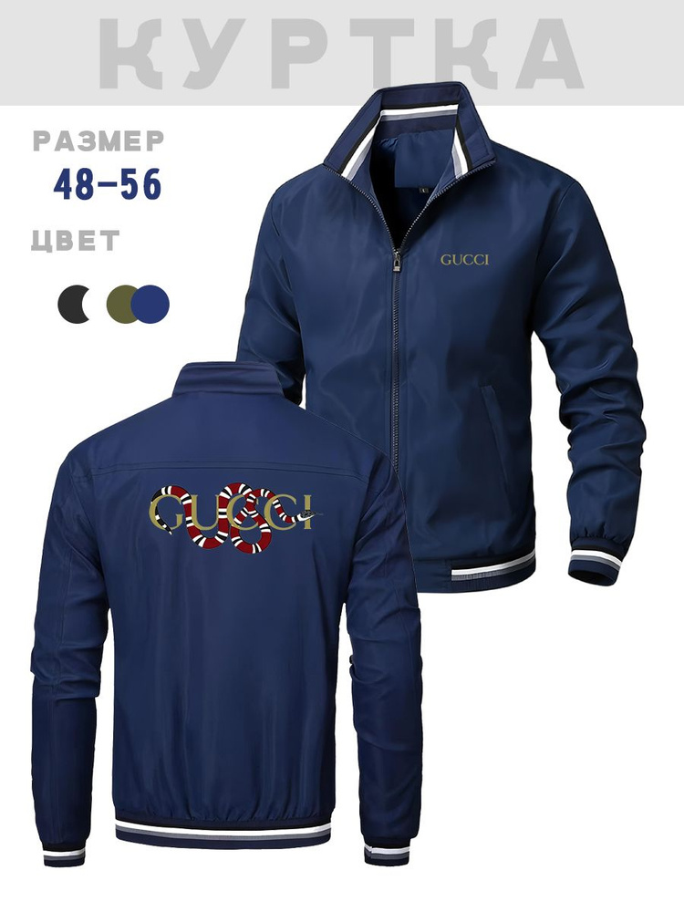 Куртка Gucci #1