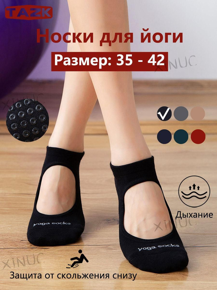 Носки женские #1