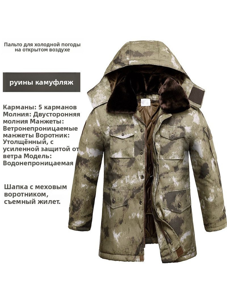 Куртка #1