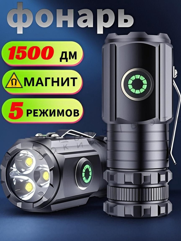 Фонарь ручной #1