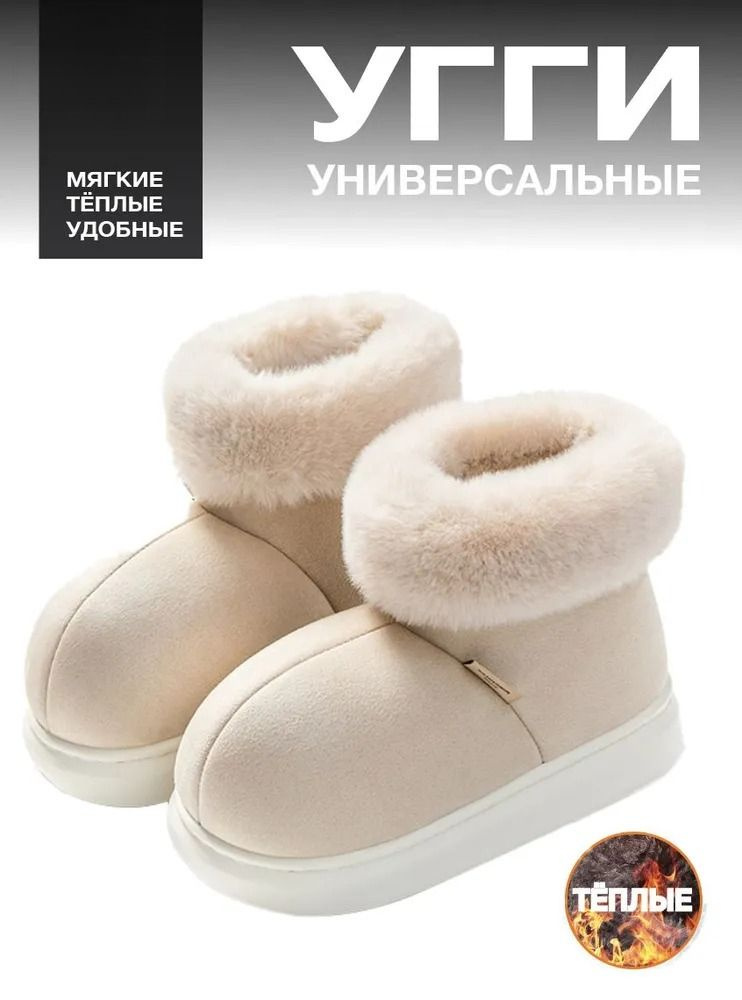 Угги #1
