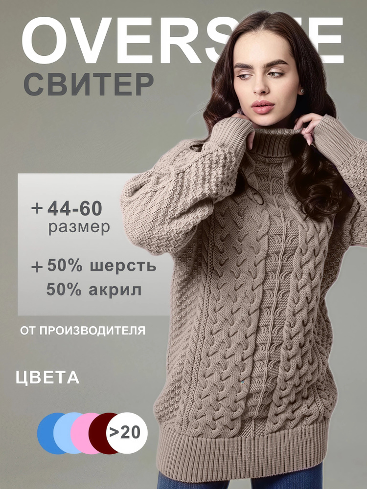Свитер #1