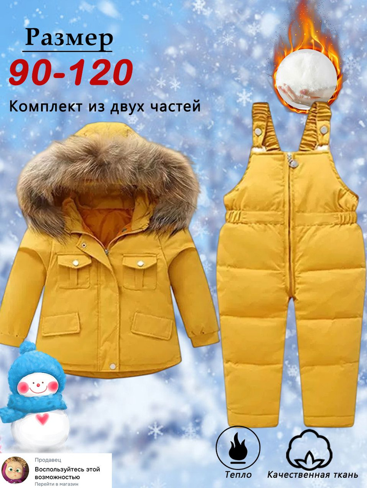 Пуховик #1