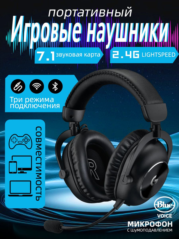 Logitech G Наушники беспроводные с микрофоном, Bluetooth, USB Type-C, черный матовый #1