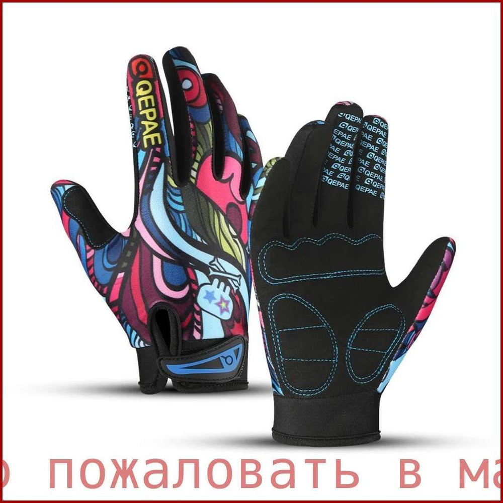 Велоперчатки, размер: L #1