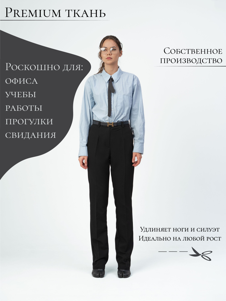 Брюки #1
