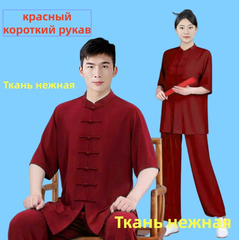 Кимоно #1