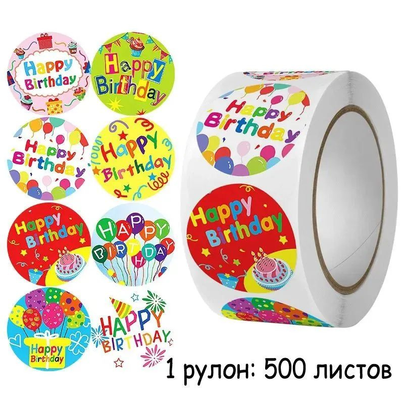 Наклейки #1