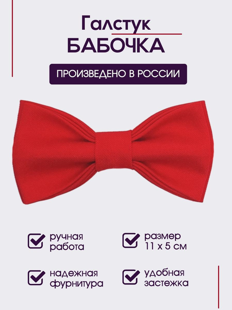 Бабочка #1