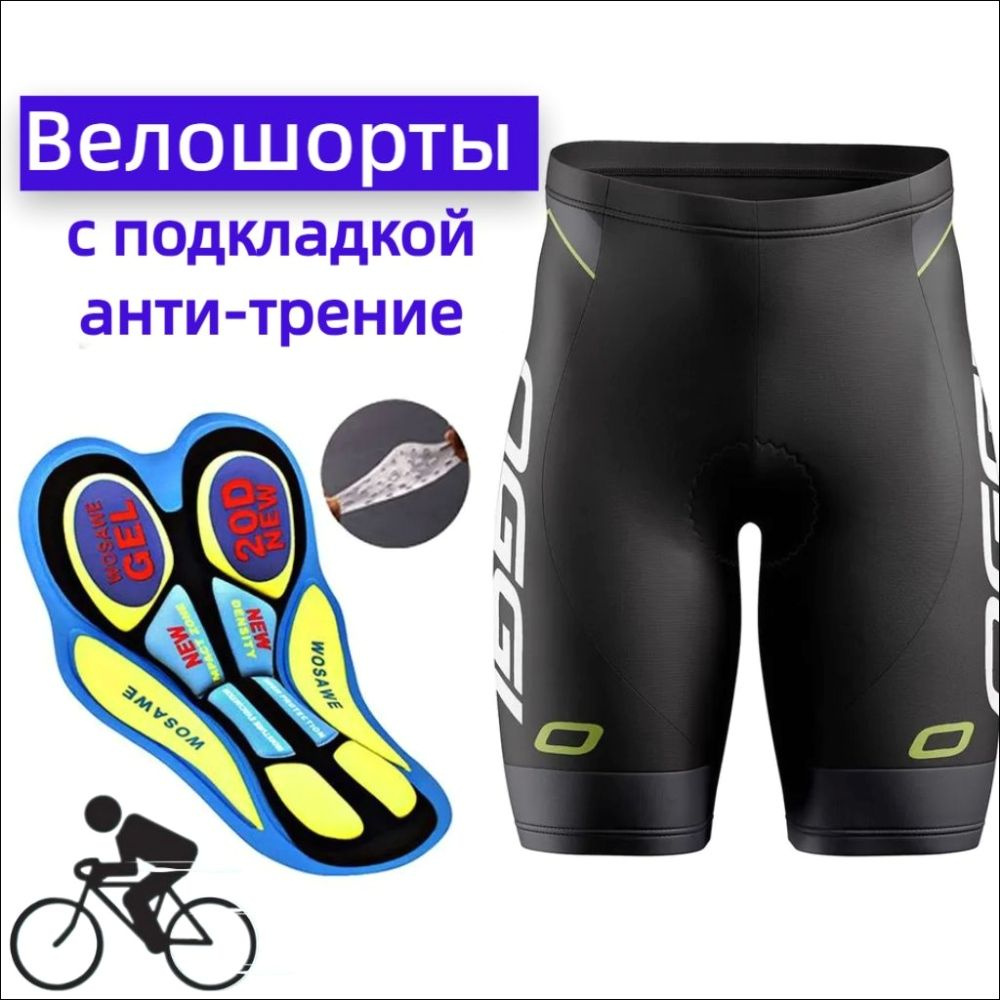 Велошорты #1