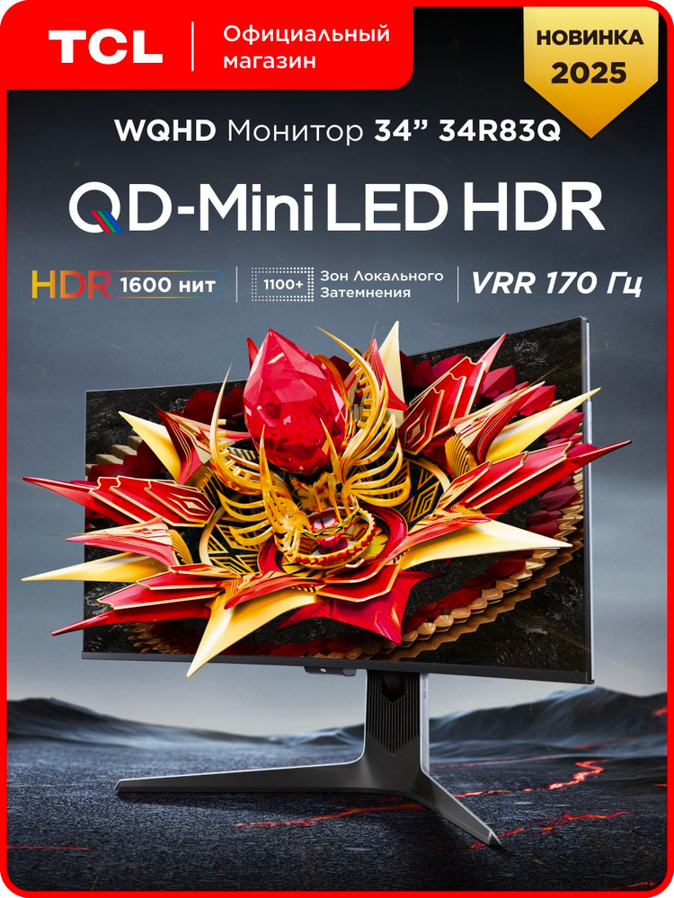 Монитор Mini LED купить на OZON по низкой цене