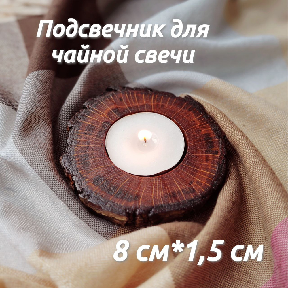 Подсвечник для 1 св., 1 шт #1