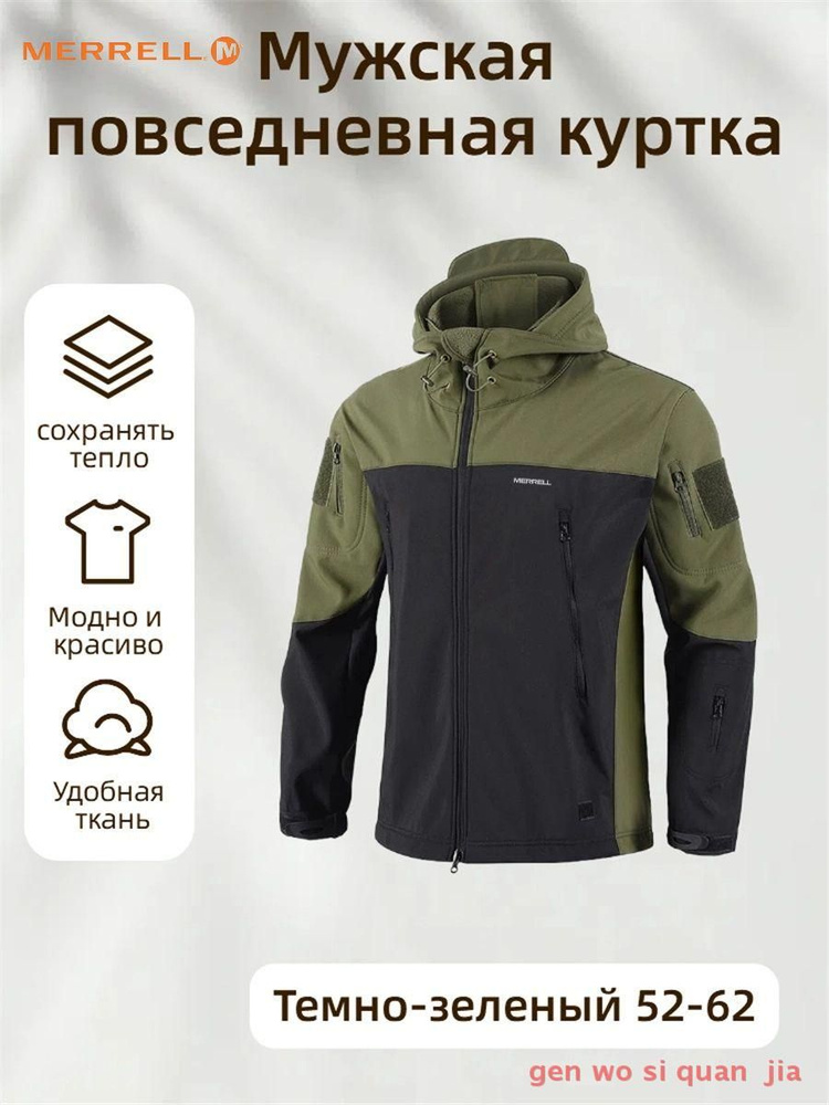Куртка Merrell #1