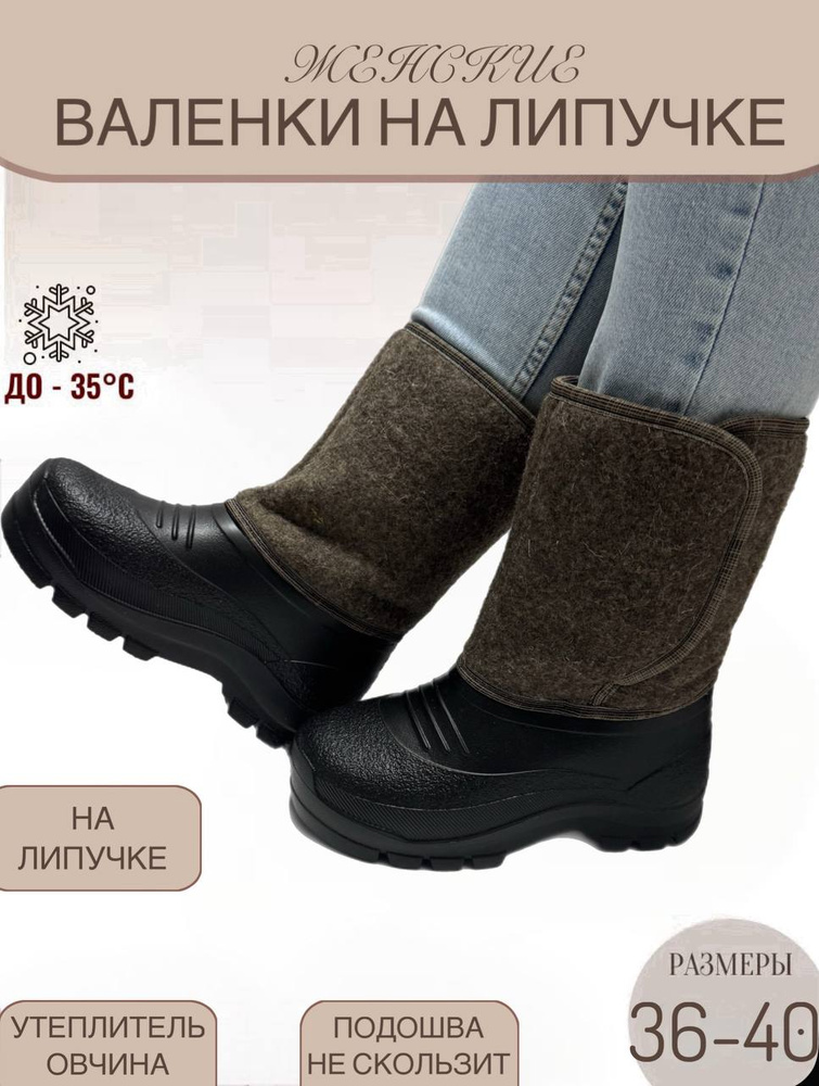 Дутики #1