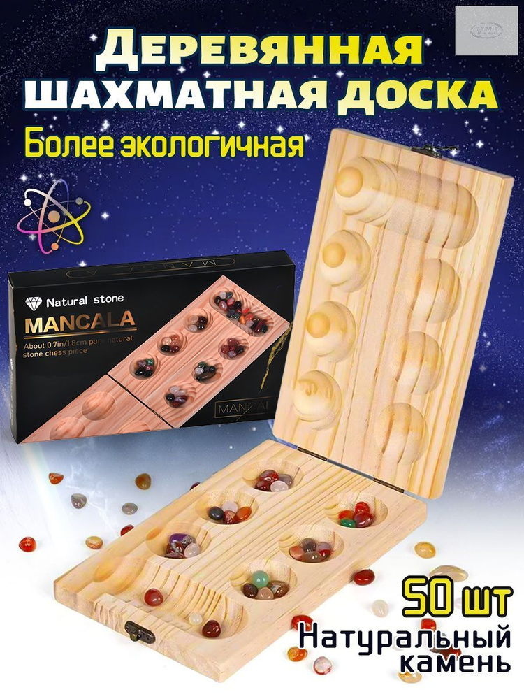 Настольная игра #1