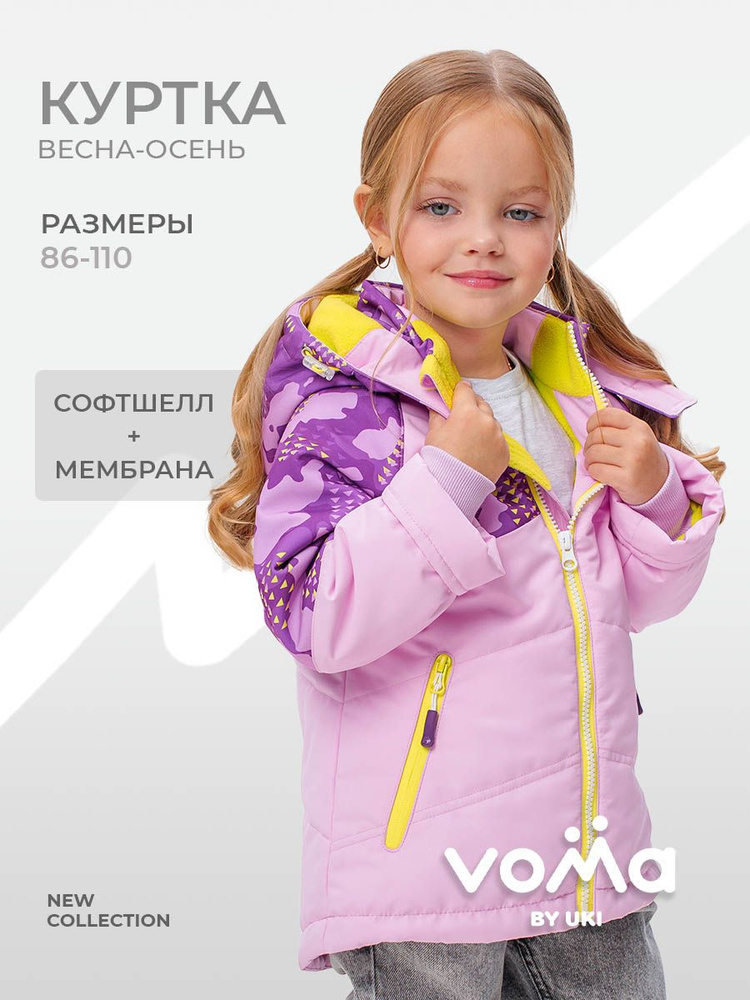 Куртка VOMA #1