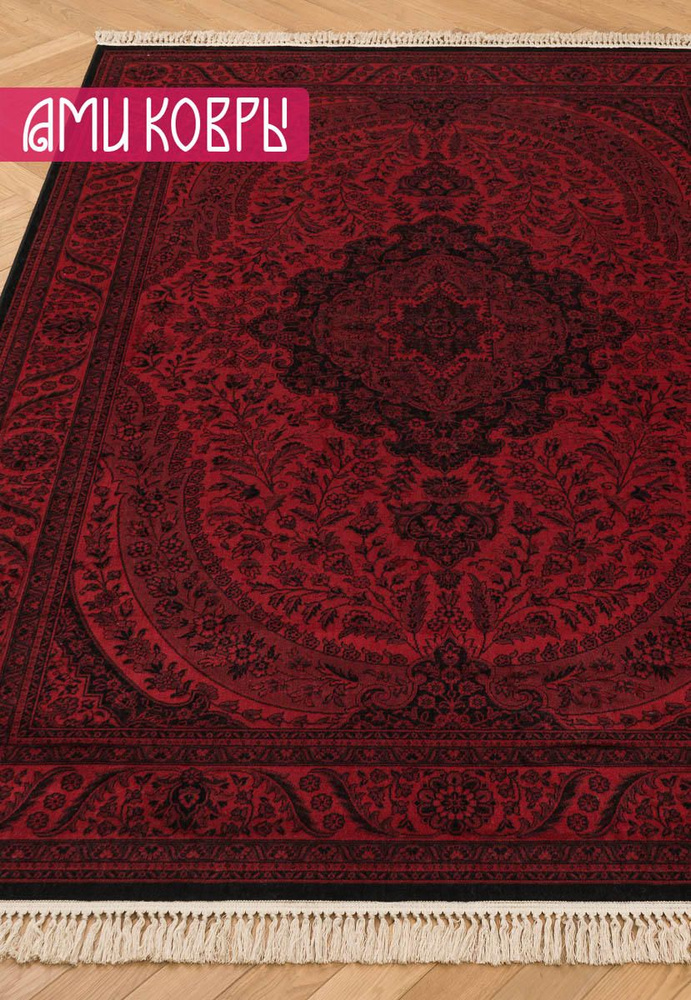 Бельгийский ковер из вискозы 200*290 см Barolo RB4516-R07 #1